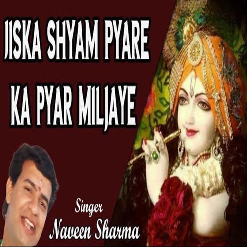 Jiska Shyam Pyare Ka Pyar Miljaye_poster_image