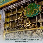 Jispe Sarkare Do Alam Ka Karam Hota Hai