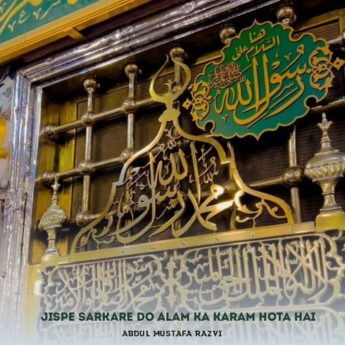 Jispe Sarkare Do Alam Ka Karam Hota Hai