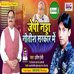 JP Nadda Nitish Sarkar Me (Bhojpuri)