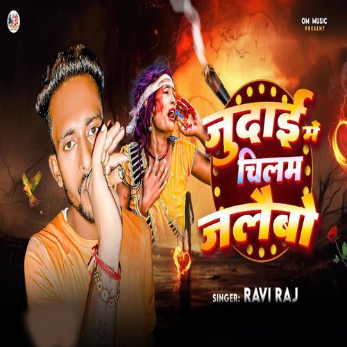 Judai Me Chilam Jalebo