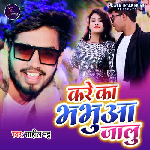 Ka Kare Bhabua Jalu