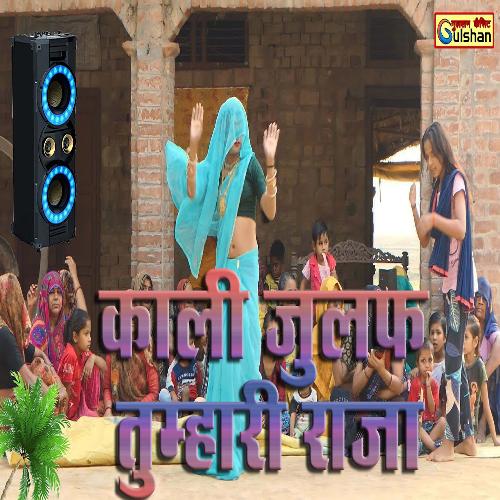 Kaali Julaf Tumhari Raja