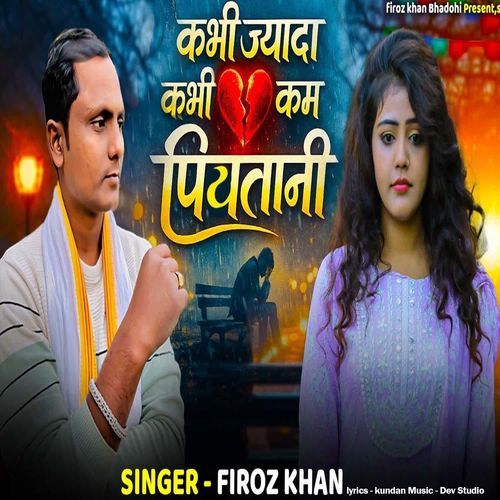 Kabhi Jada Kabhi Kam Piyatani