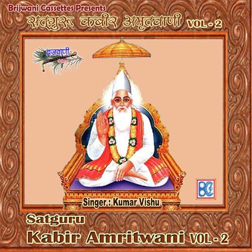 Kabir Amritwani Vol-2