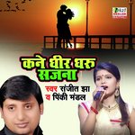 Kane Dheer Dharu Sajna