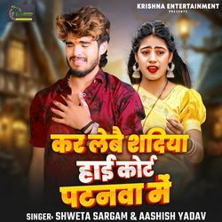 Kar Lebai Shadiya High Court Patanwa Me