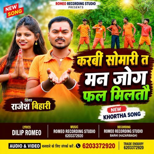 Karbi Somari Ta Man Jog Fal Milto