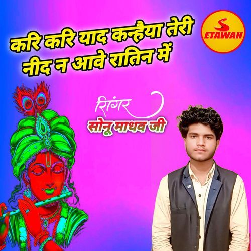 Kari Kari Yad Kanheya Teri