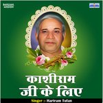 Kashiram ji ke lie (Hindi)