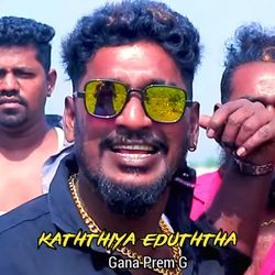 Kathtmima Eduththa