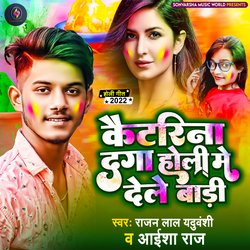 Katrina Daga Holi Me Dele Badi (Bhojpuri)-XTInXRxhBX0