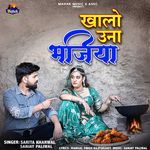 Khalo Una Bhajiya