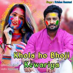 Khola Ho Bhoji Kewariya-XV0GfyRDfQM