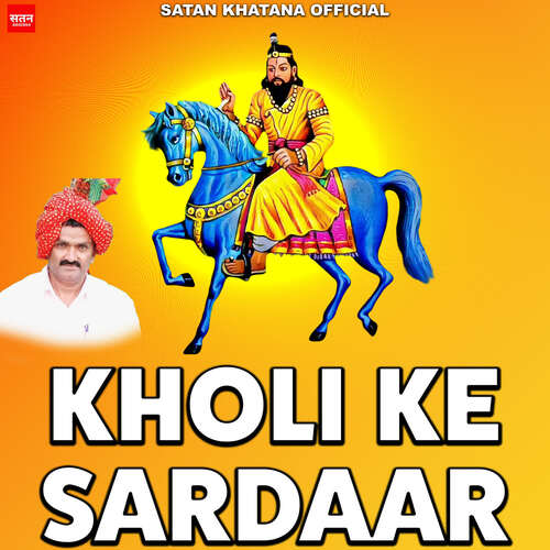 Kholi Ke Sardaar