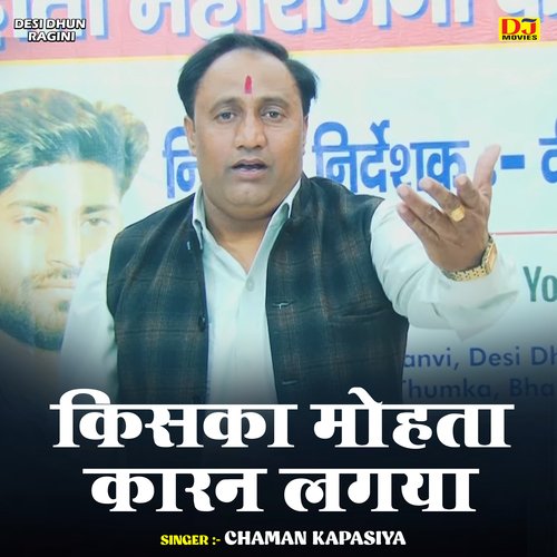 Kiska mohta karan lagya (Hindi)