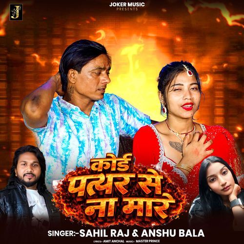 Koi Patthar Se Na Mare