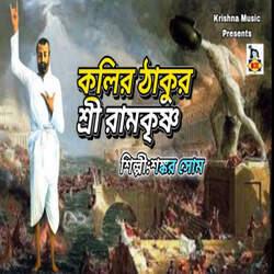 Kolir Thakur Sri Ramakrishna-HyMSBTxYGmI