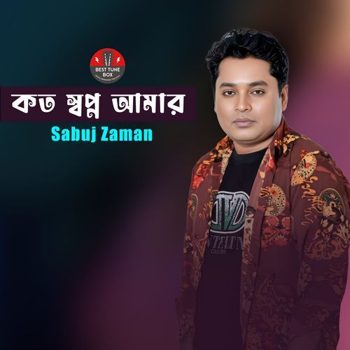 Koto Swapno Amar