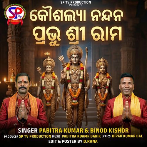 Koushalya Nandana Prabhu Sri Rama