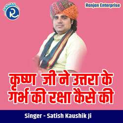 Krishna Ji Ne Utra Ke Garbh Ki-KS0bQhZSUFc