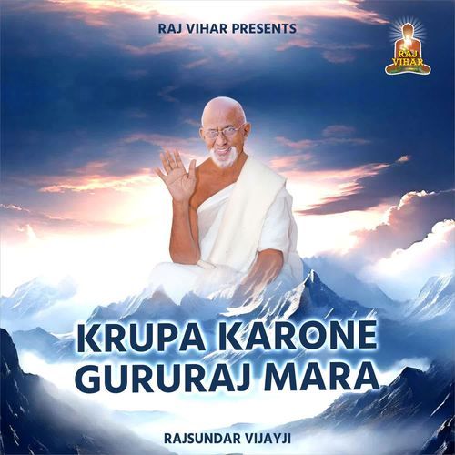 Krupa Karone Gururaj Mara