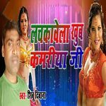 Lachkawela Khub Kamariya Ji