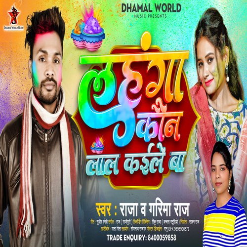 Lahanga Koun Lal Kaile Ba