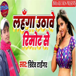 Lahanga Uthawe Remote Se