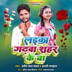 Laika Garhwa Shahar Ke Ba