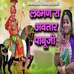 Laxman Ra Avtar Pabuji