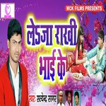 Leja Rakhi Bhai Ke