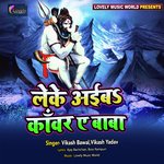 Pise Me Der Hola Bhangiya