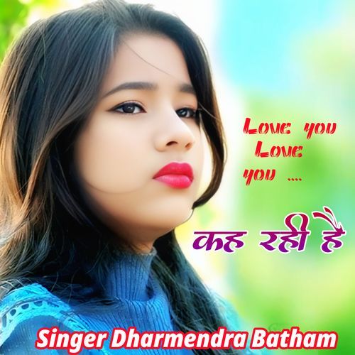 Love you love you kahi rahi hai
