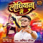 Ludhiyana Mein