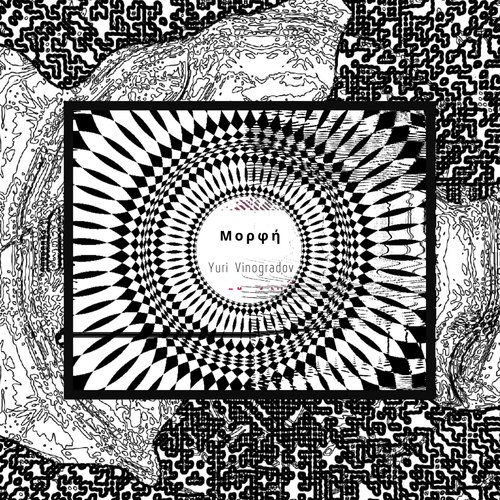 ἐᾱ́ν cover art