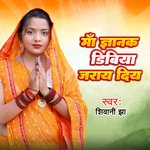 Maa gyanak Dibiya Jara Diy