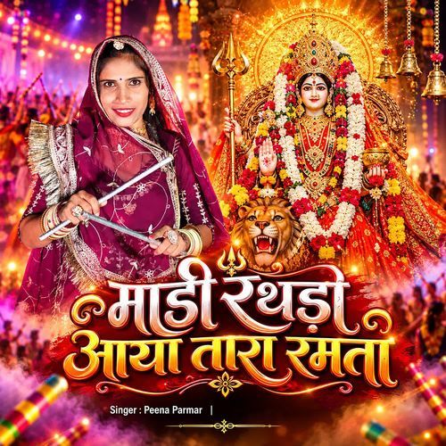 Madi Rathdo Aaya Tara Ramta