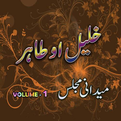 Madnai Majlass, Part, 6
