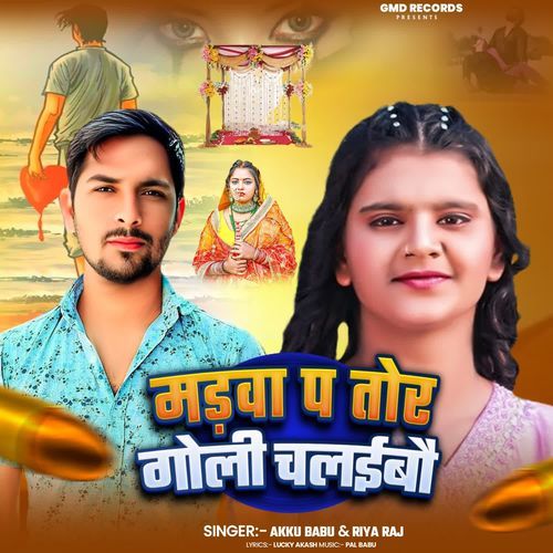 Madwa Par Tor Goli Chalaibo