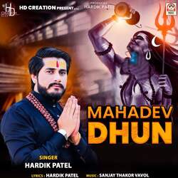 Mahadev Dhun Pt.1-RVFSYBhnQQY