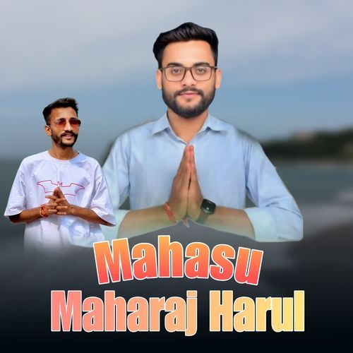 Mahasu Maharaj Harul