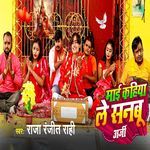 Mai Kahiya Le Sunbu Arji