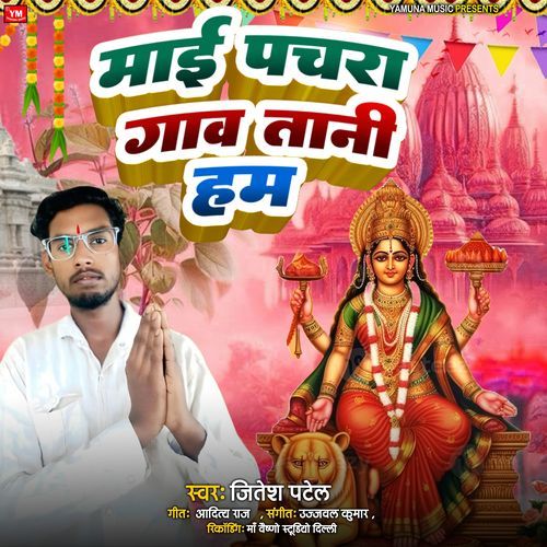 Mai Ke Pachra Gawa Tani