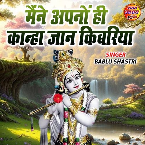 Maine Apno Hi Kanha Jaan Kibriya