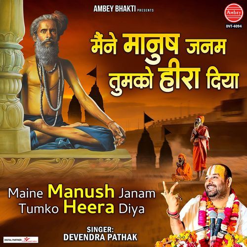 Maine Manush Janam Tumko Heera Diya