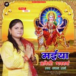 maiya aveli anganva (Bhojpuri)