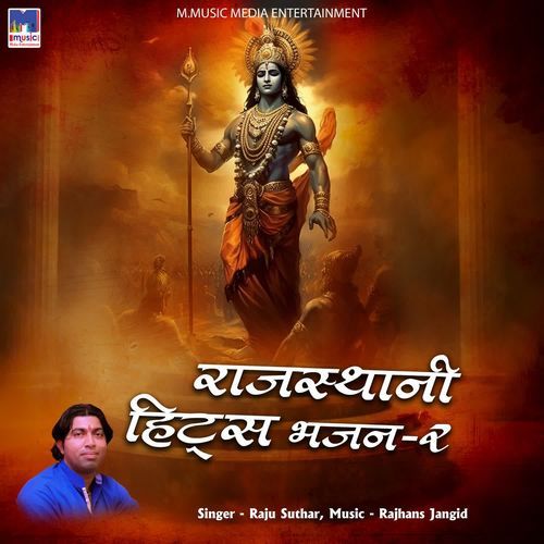 Majisa Ro Moto Dham