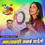 Makar Sankranti Manabe Jaungi