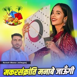 Makar Sankranti Manabe Jaungi